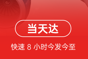 浦东空运公司航空货运公司【机场